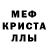 Метамфетамин Декстрометамфетамин 99.9% Vilius K