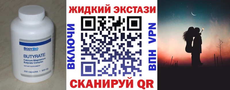 где найти   Райчихинск  Бутират буратино 