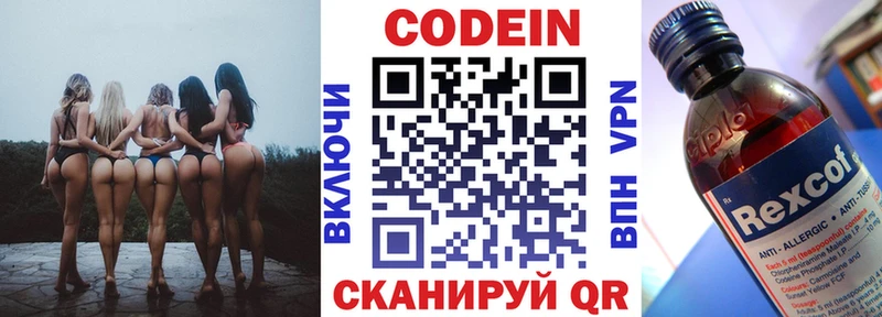 mega вход  Райчихинск  Кодеиновый сироп Lean напиток Lean (лин)  продажа наркотиков 