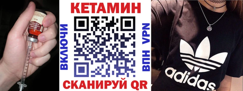 КЕТАМИН ketamine  Райчихинск 