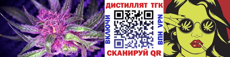 Дистиллят ТГК THC oil  Райчихинск 